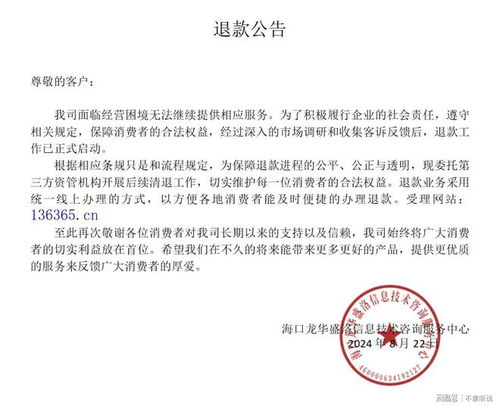 海口龍華盛洛信息技術(shù)咨詢服務(wù)中心最新動態(tài) 信息技術(shù)咨詢服務(wù)全面升級