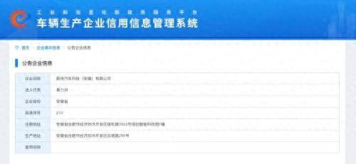 蔚來汽車終獲獨立生產資質，近30億元投資鎖定F1、F2工廠自主制造未來