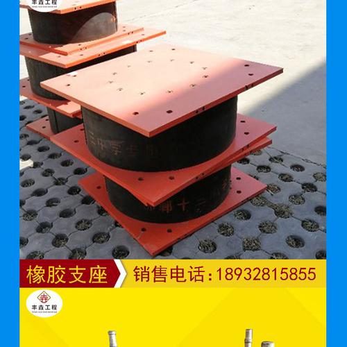 廠家直銷(xiāo) 橡膠隔震支座 鉛心橡膠隔震支座 公路橋梁橡膠隔震支座